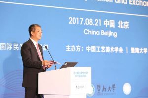 中国轻工业联合会副会长、中国工艺美术学会理事长陶小年先生致辞