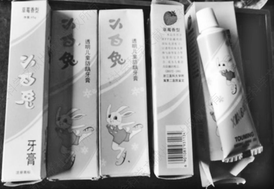 图1-2-1 杭州牙膏厂20世纪80年代生产的小白兔牙膏