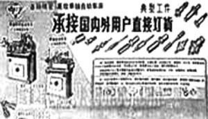 图1-2-6 宁江机床厂的广告