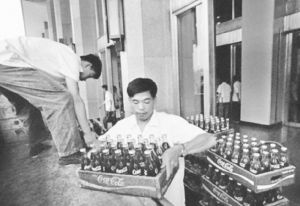 图1-4-4 改革开放后第一批进入中国的可口可乐