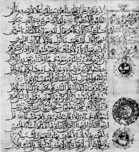 伊本·班瓦布誊抄的《古兰经》经文（17：9-111）（写于伊历391年，藏于都柏林马斯特尔·贝蒂图书馆）