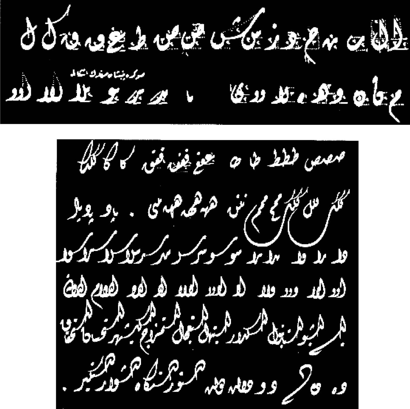 上面两图是穆罕默德·阿扎特在伊斯坦布尔教授书法时书写的迪瓦尼体字母