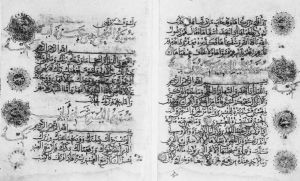 伊本·班瓦布作品之二——《古兰经》经文节选