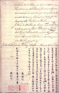 1760年11月17日，荷兰东印度公司与行商蔡洪官、陈捷官、颜瑞舍签署的进口肉豆蔻和丁香的合同