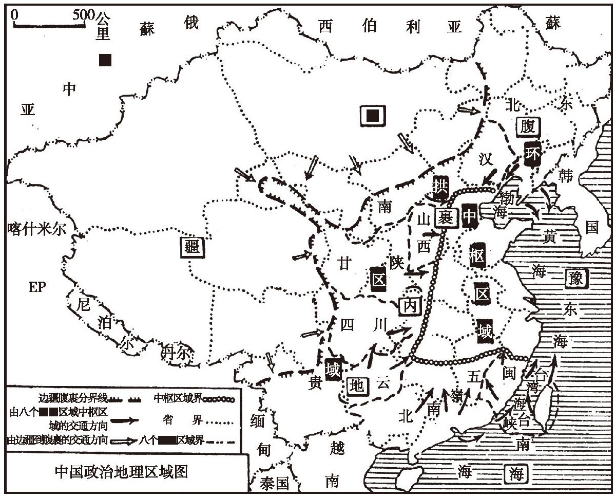 图1 中国政治地理区域