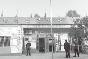 图1-1 湖南省社会科学院帮扶修建的长乐村活动中心
