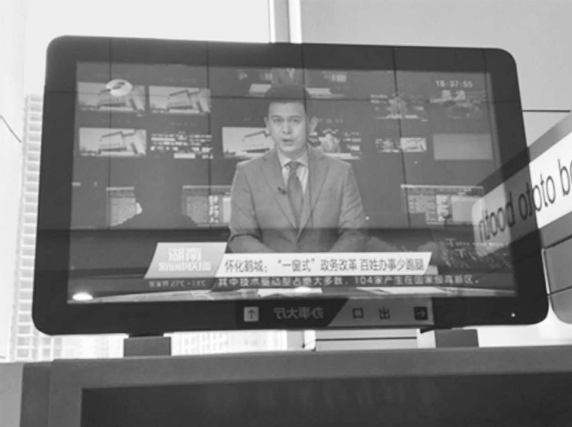 图1-15 电视台对怀化鹤城“一窗受理”的报道