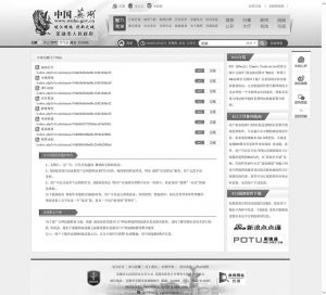 图18 芜湖市政府网站自助订阅服务