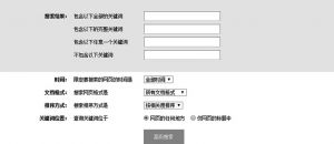 图1 广州市政府门户网站智能搜索系统