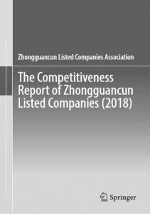 The Competitiveness Report of Zhongguancun Listed Companies（2018）