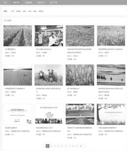 图2 青海省农牧区信息化综合服务平台远程视频培训课程