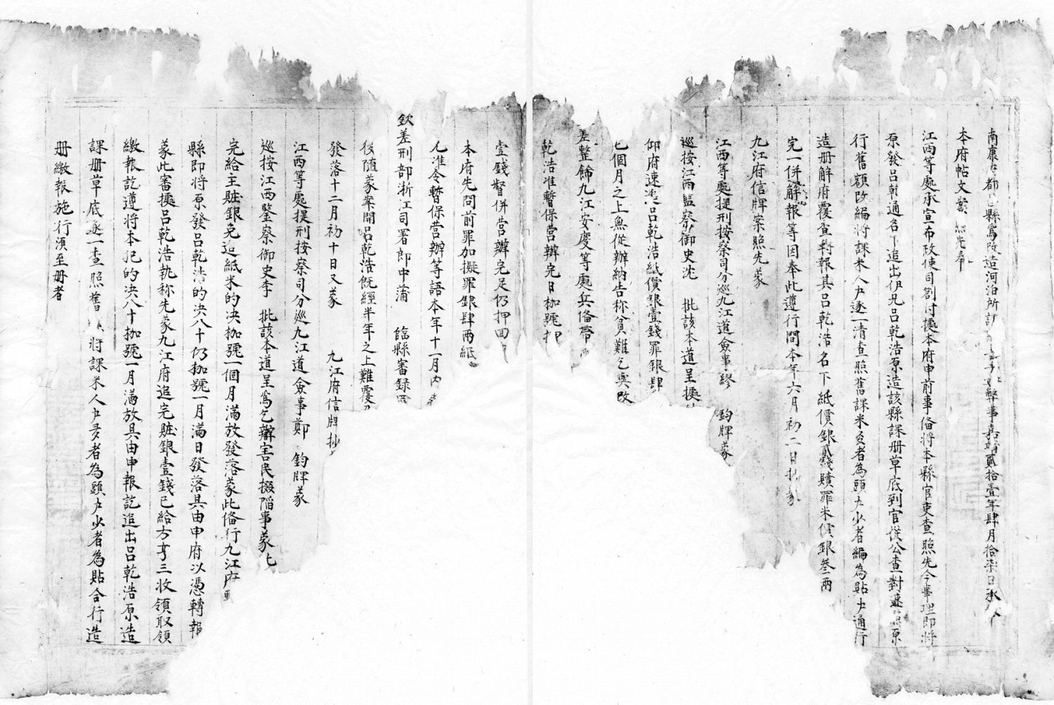 图4-2 《嘉靖二十一年都昌县渔米课册》第1～2页
