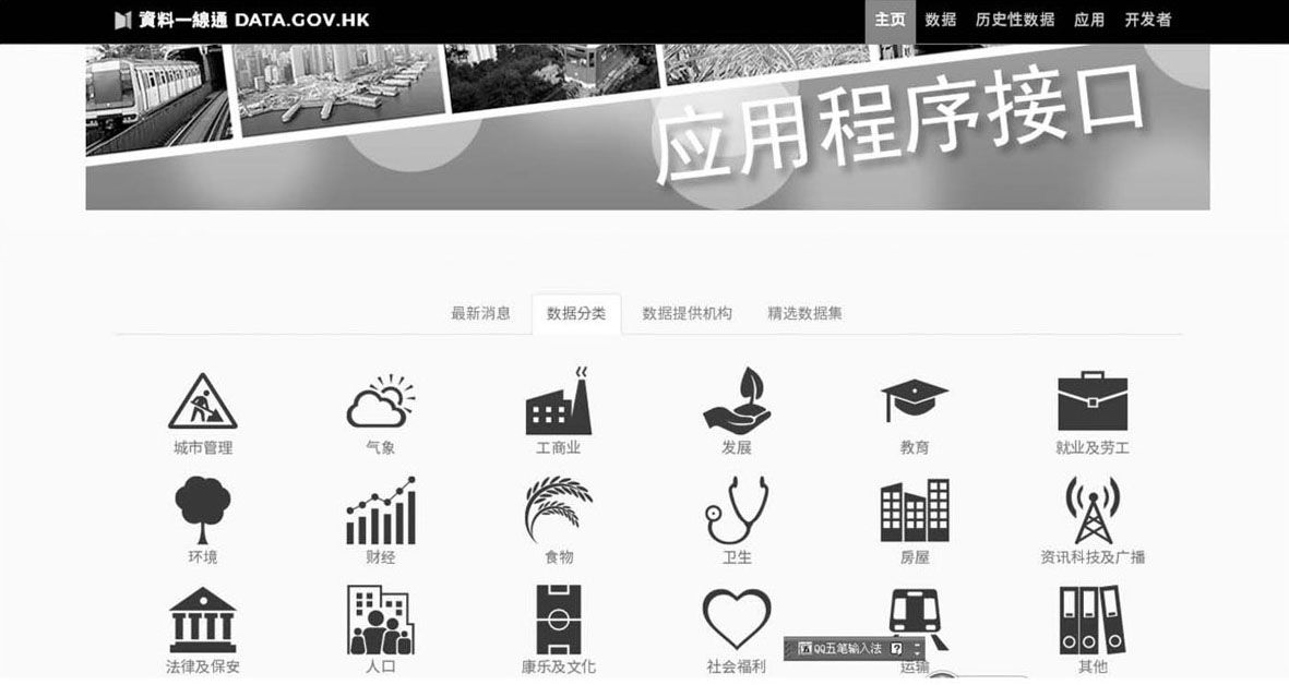 图3 香港“资料一线通”网站主页