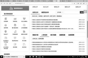 图2 黔南州政府网站政府信息公开页面