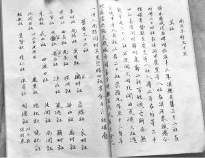 图4-1 清顺治十七年《淇县志》记载的里社变迁情况