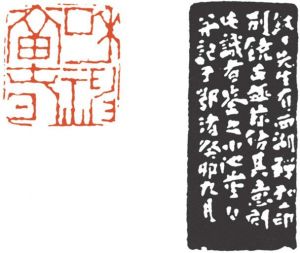 图1-1-3 董洵 和神当春