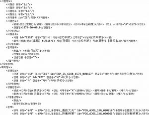 图2 韩国学中央研究院榜目XML文档（合格者：朴仁俭）