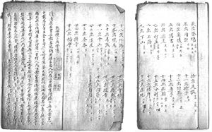 同治元年鄧傳提抄《雙狀元》目録及内文