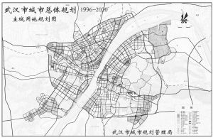 图4 1996年编制的武汉城市总体规划