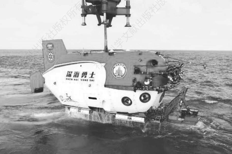 图25 “深海勇士号”载人潜器