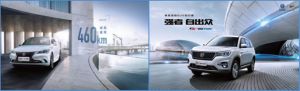 图5 公司2018年明星产品：逸动EV460和CS75 PHEV