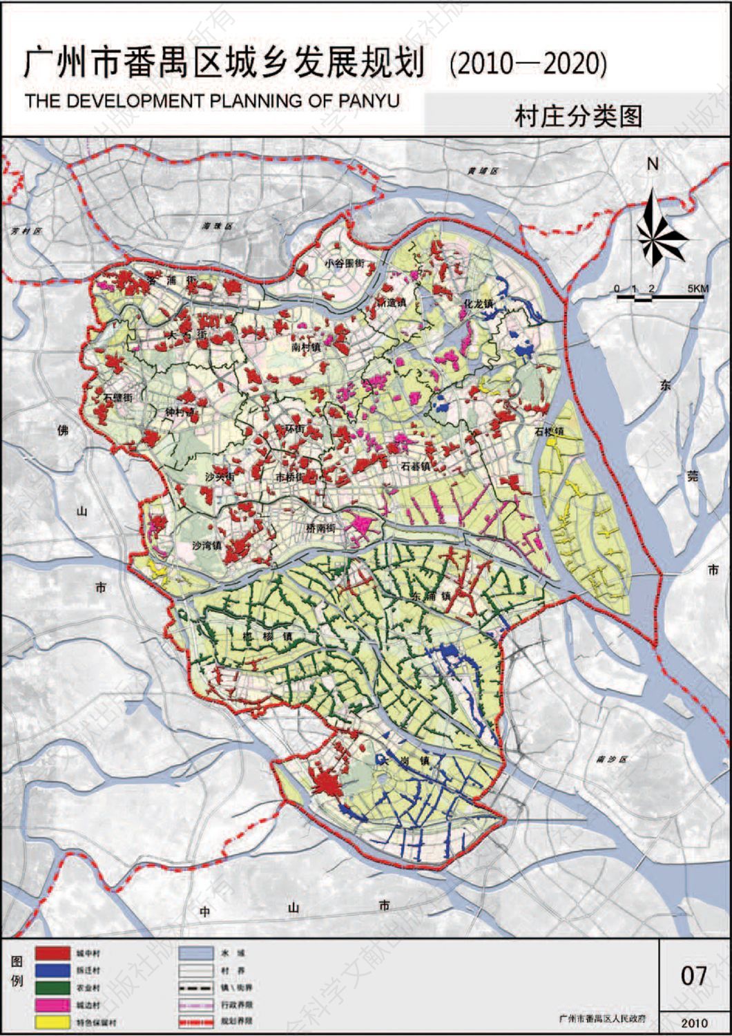 图2-38 番禺村庄分类（2010年）