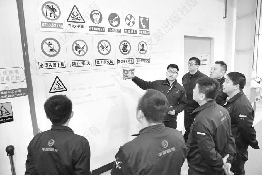 图9 中国航发宣讲《安全生产法》及安全常识