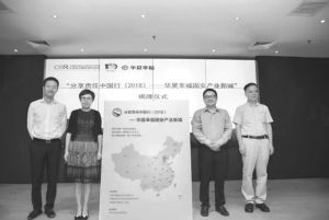 图4 “分享责任中国行（2018）——华夏幸福固安产业新城”揭牌仪式