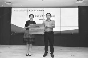 图5 “分享责任中国行（2018）——华夏幸福固安产业新城”授牌仪式