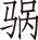 120190502X20193680001_11_0138_2.png
