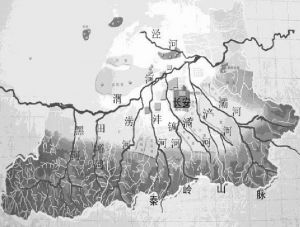 图0-1 渭河南岸地理地貌特点