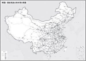 图2-4 中国公路网规划（2013～2030年）国家高速公路布局示意