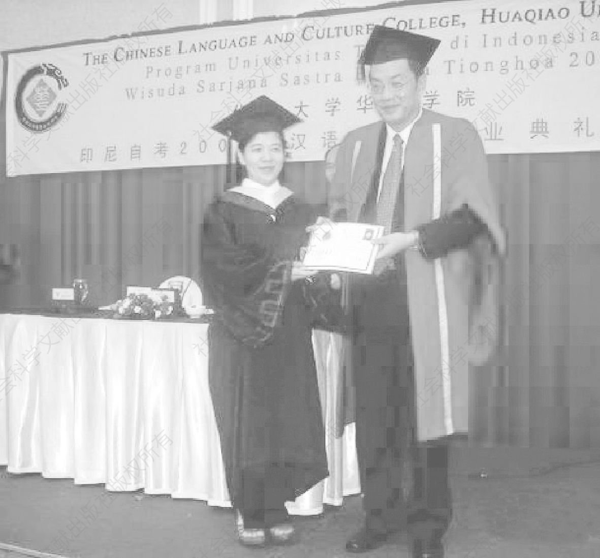 图6-19 时任华侨大学校长吴承业为印尼自考学生颁授毕业证书