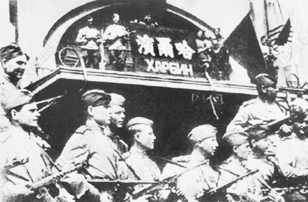 1945年8月苏联红军占领哈尔滨