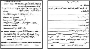 1962年新疆伊塔事件期间苏联驻伊宁领事馆及伊犁地区苏侨协会向中国边民滥发苏侨证。图为伊犁地区尼勒克县公安局查封的苏方发出的出生证样本