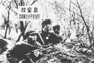 1969年中国边防军战士在珍宝岛