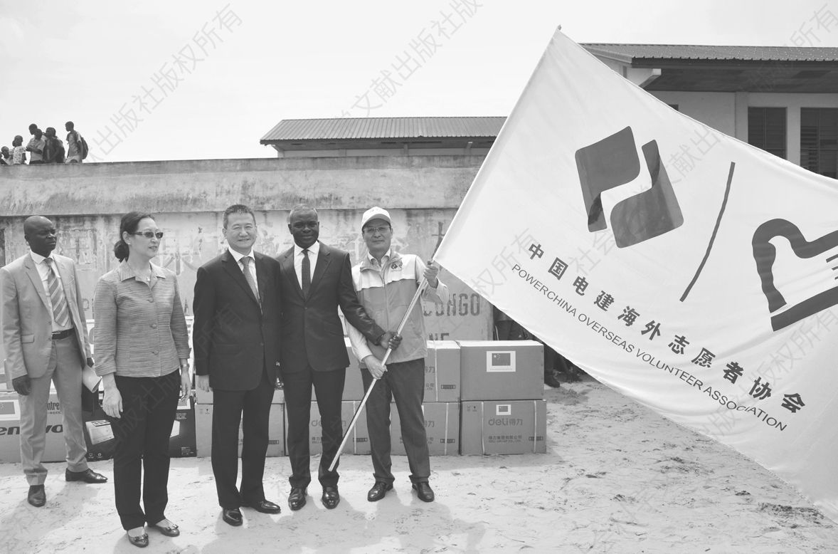 图32 驻刚果（金）夏煌大使为中国电建海外志愿者协会授旗