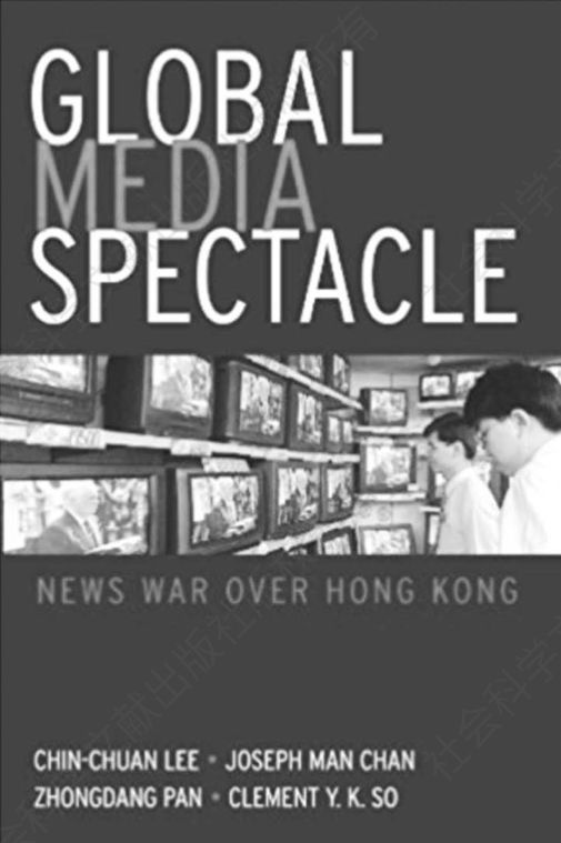 图1-3 《全球媒介奇观》：香港回归的新闻战
