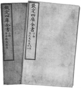 图3 绢面印签的文宗阁或文汇阁本（左）和绢面写签的文澜阁本（右）