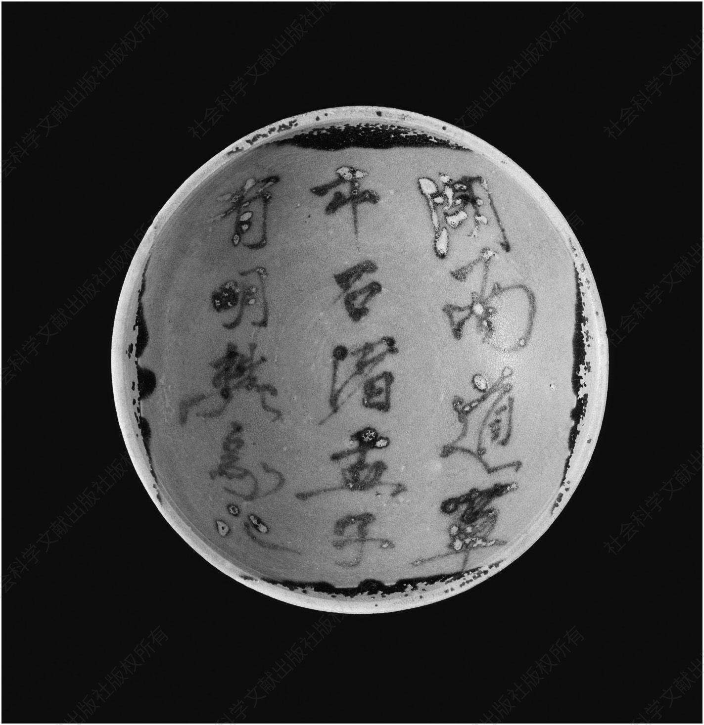 图18 褐彩带铭碗，湖南长沙窑出产，勿里洞船货，9世纪早期