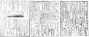 图1-1 《台湾日日新报》中记载的宋江阵