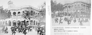图1-2 1923年日本裕仁太子在台南知事官邸观看武技（宋江阵）表演