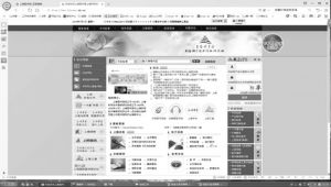图3 上海图书馆网站