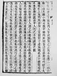 《扬州画舫录》关于扬州乱弹的记载