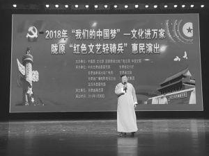 图4 2018年1月30日“我们的中国梦”——文化进万家活动在甘肃省定西市安定区定西大剧院顺利开展