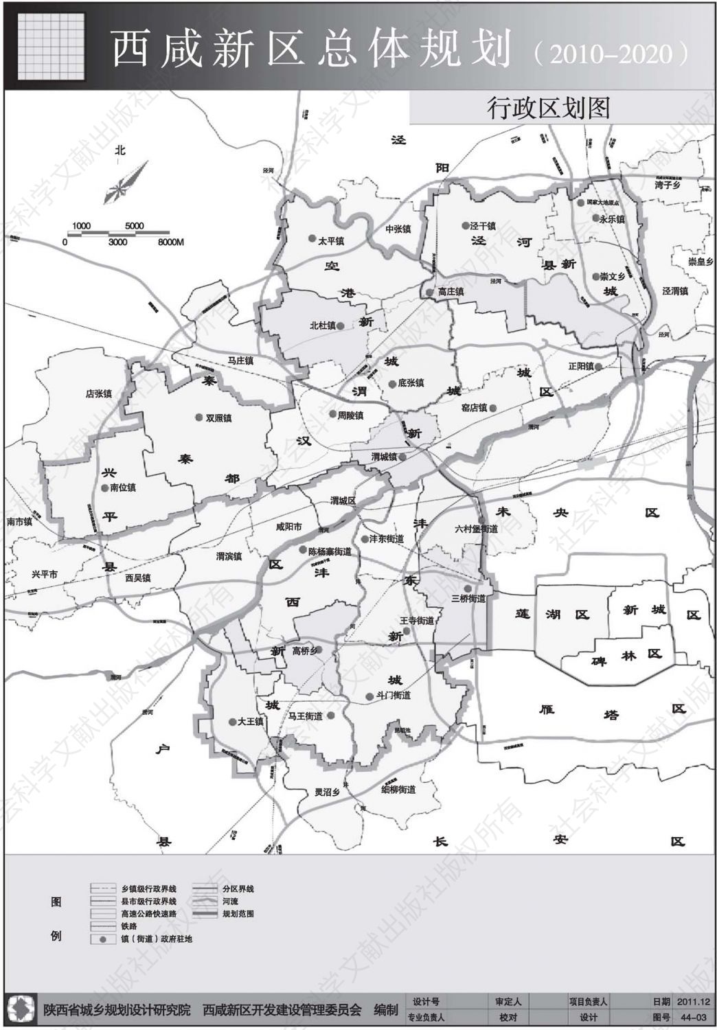 图1 西咸新区行政区划图