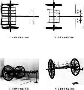 图版3-9 辉县战国车子的复原模型