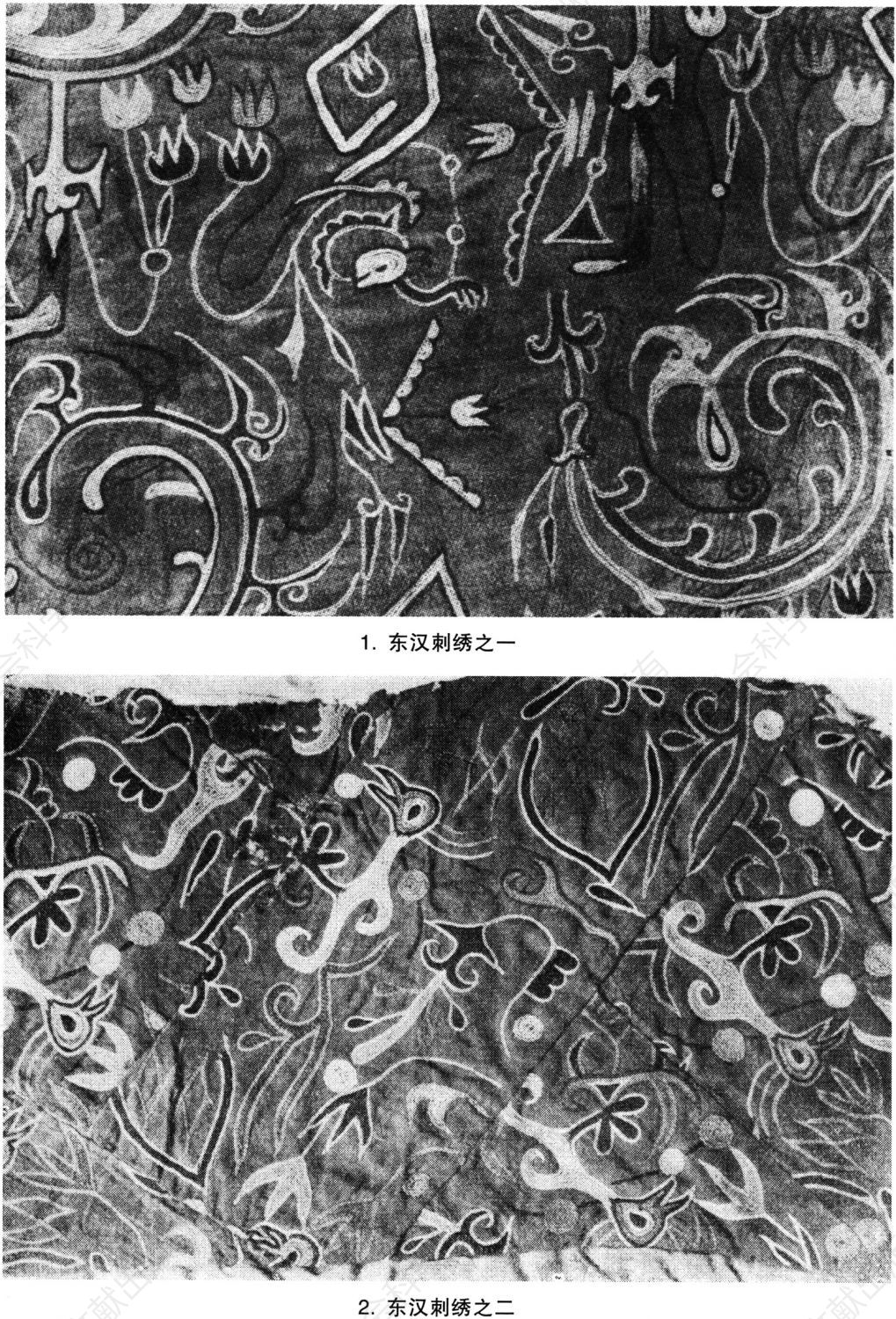 图版4-4 尼雅出土的东汉刺绣