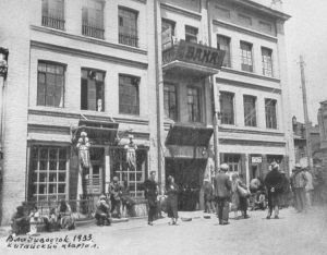 图92 谢苗诺夫大街3号，正门是“百万庄”南面的入口。1933年摄