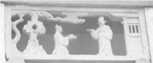 图1-7 “黄阁重纶”牌楼上的雕刻图“杨震拒金”[自摄]